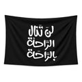 Comfort Trap tapestry and flag mockup
