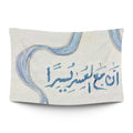 Bold ‘HARDSHIP EASE’ typographic statement in stark light type on a moody dark backdrop — LoudBorders wall tapestry.