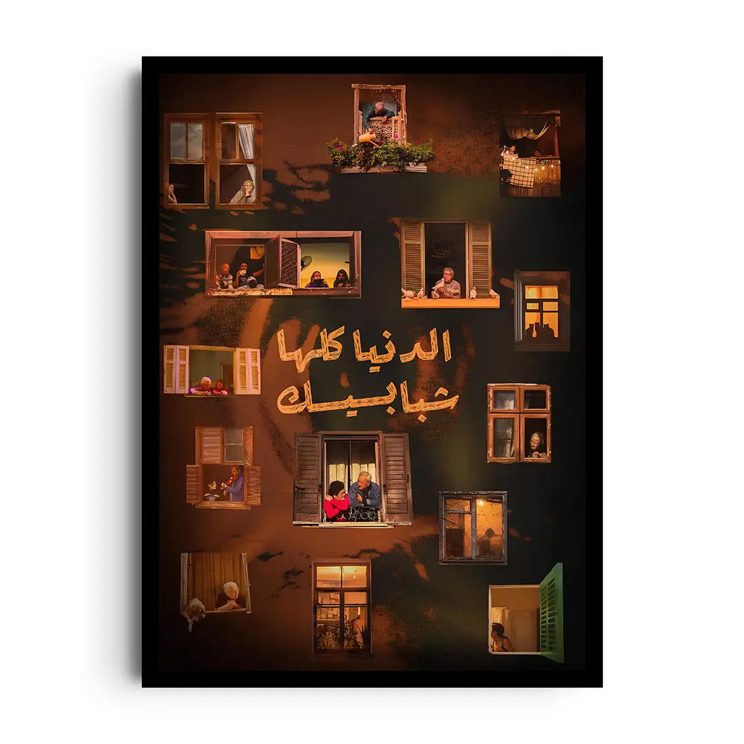 LIFE IN FRAMES — Gallery-inspired composition about memory and moments, framed wall art poster