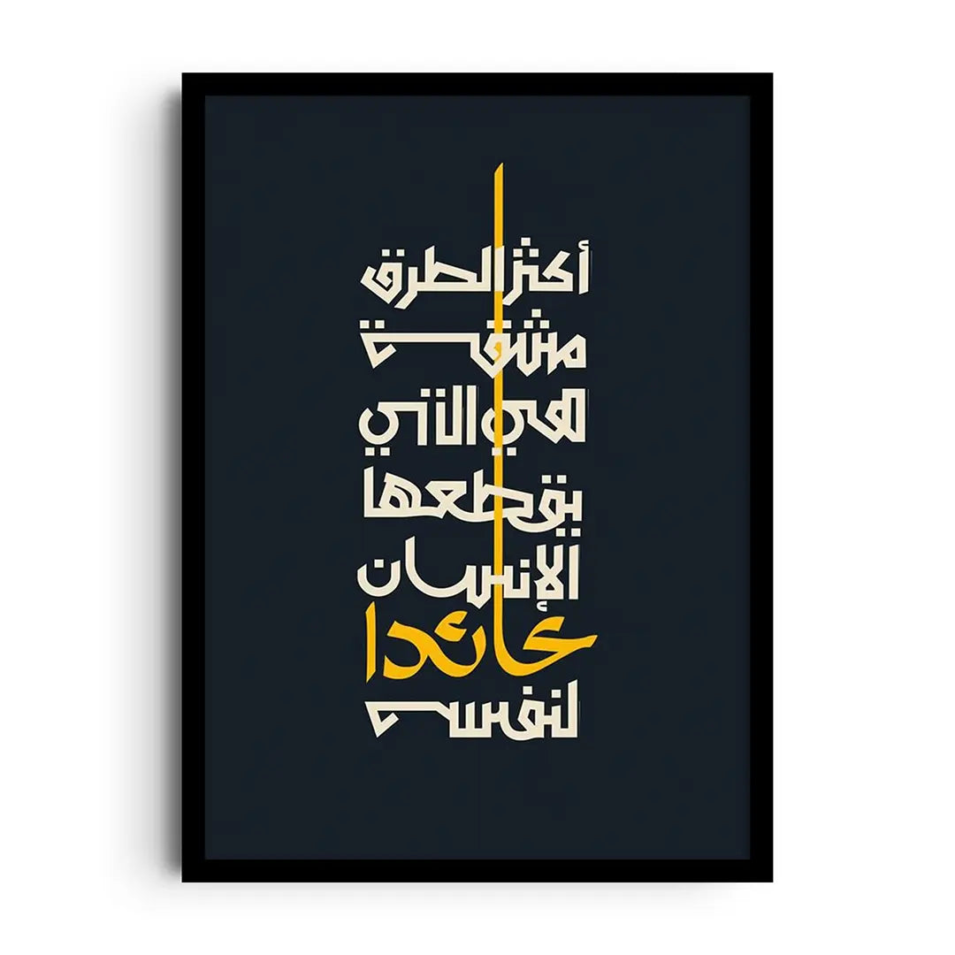 PATH TO SELF-DISCOVERY [AR]