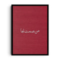 SILENT WISDOM — Calm contemplative wisdom artwork, framed wall art poster
