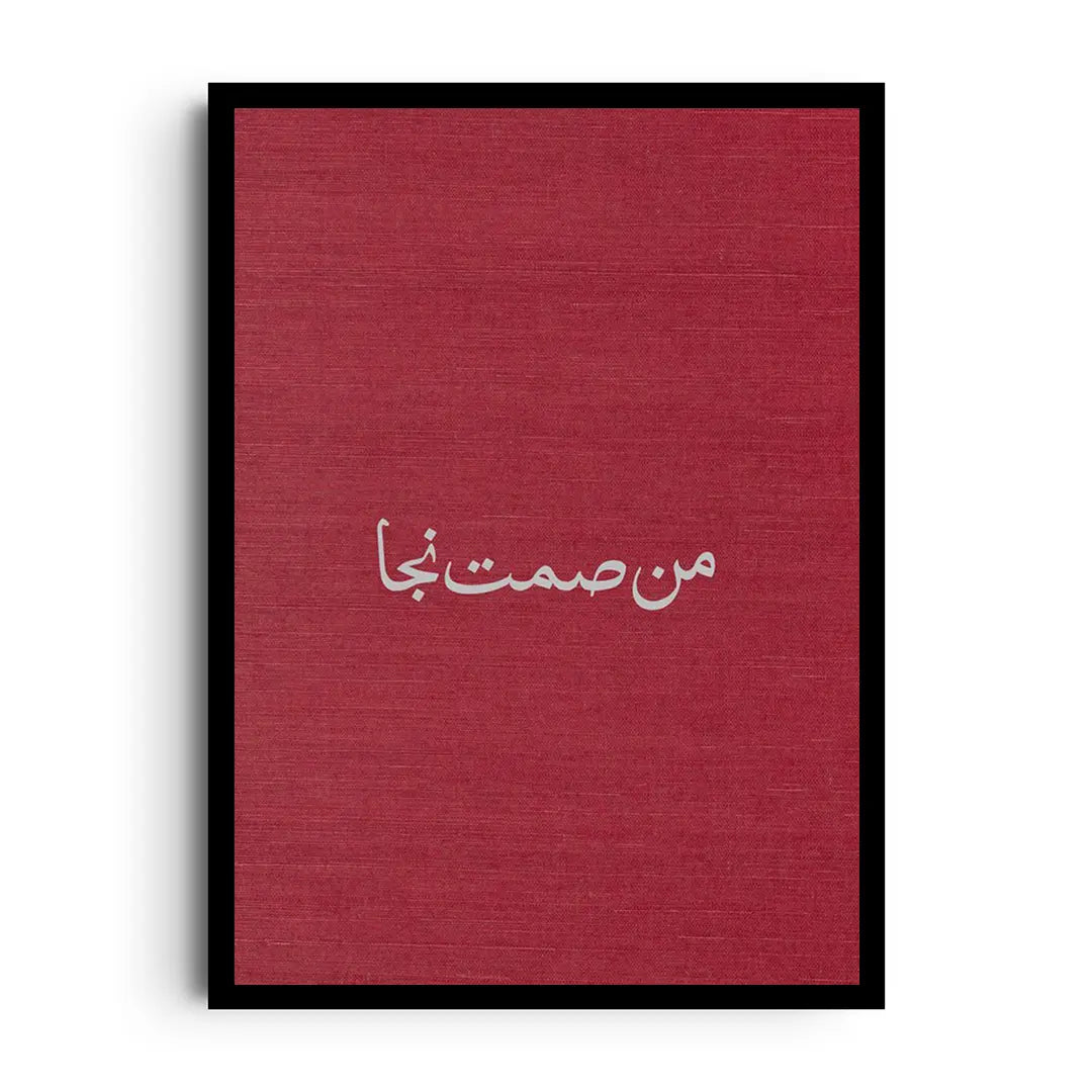 SILENT WISDOM — Calm contemplative wisdom artwork, framed wall art poster