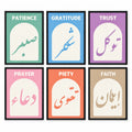 Sacred Hues | 6 Frames