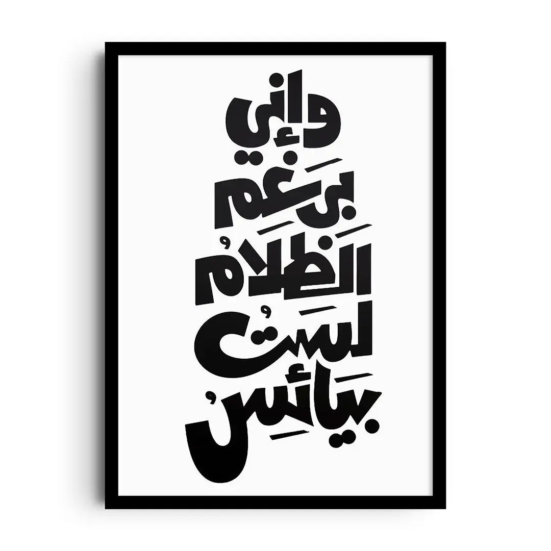 UNYIELDING SPIRIT [AR]