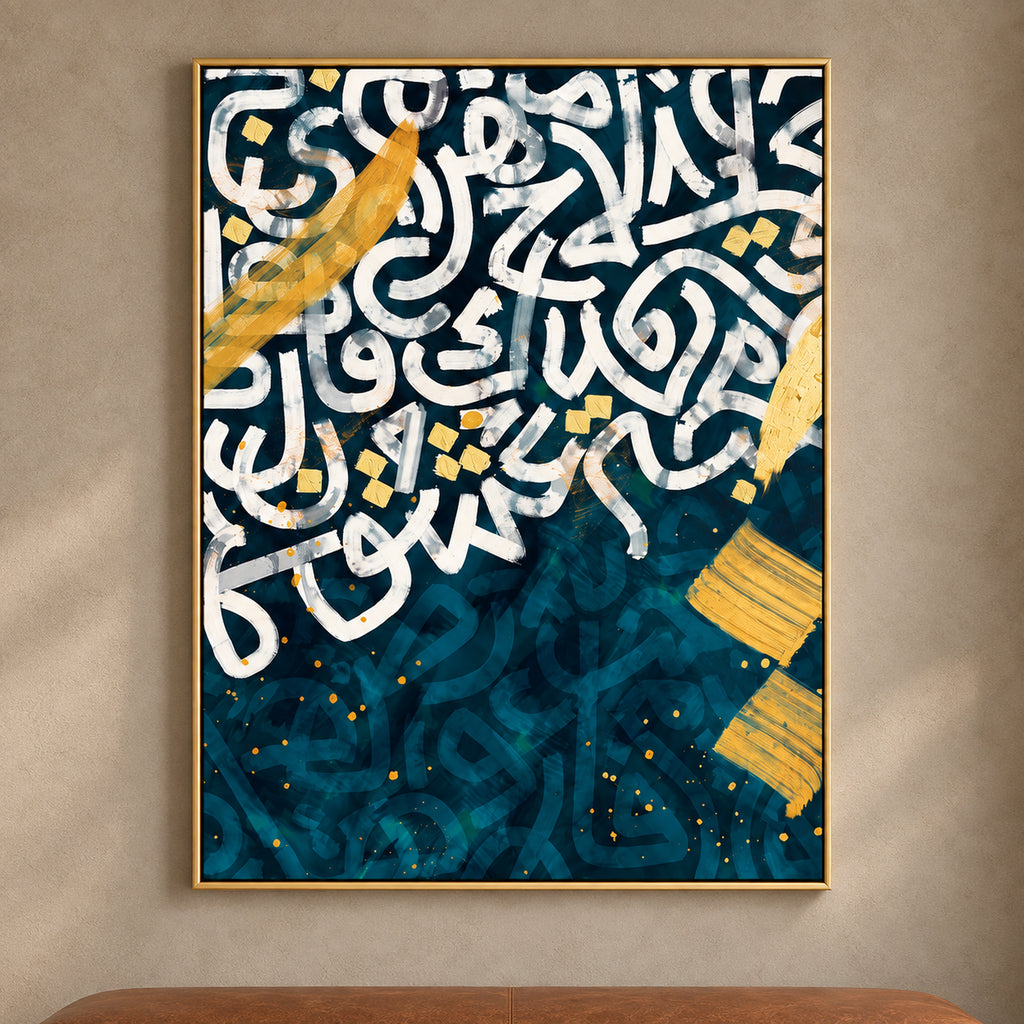 Close frontal view of Gilded Rhythm with layered ivory Arabic calligraphy, deep teal tones and gold accents inside the complete gold frame.