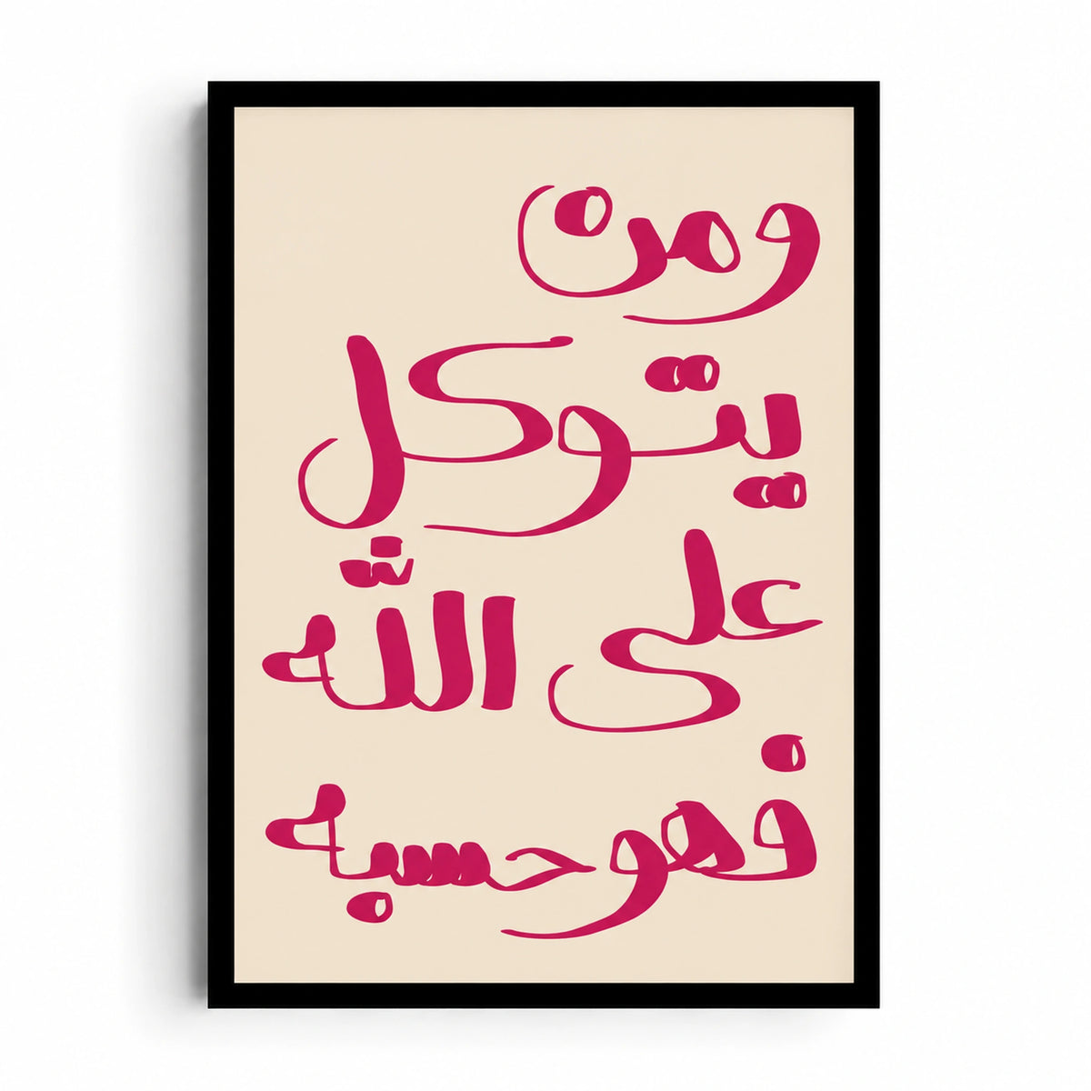 Tawakkul artwork with magenta Arabic calligraphy reading ومن يتوكل على الله فهو حسبه on a warm cream background.